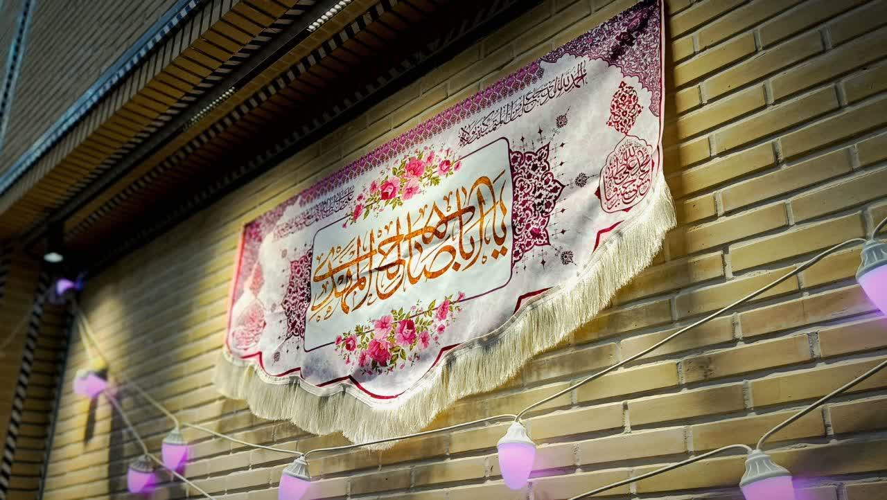 جشن بزرگ نیمه شعبان